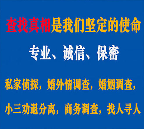 关于宁津峰探调查事务所